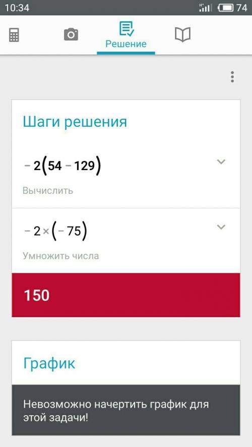 1) вычислите: -2•(54-129). 2) вычислите: (6/5-3/4)•2/3 ( / этот знак - дробная черта.) 3)вычислите: