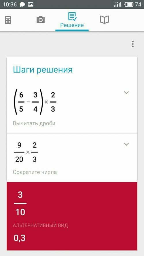 1) вычислите: -2•(54-129). 2) вычислите: (6/5-3/4)•2/3 ( / этот знак - дробная черта.) 3)вычислите: