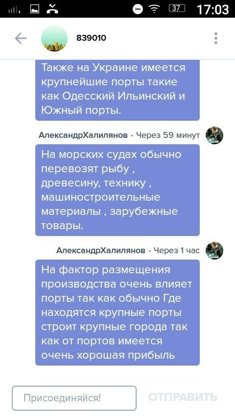 Назвіть основні переваги та недоліки морського транспорту. що перевозиться морським транспортом? наз