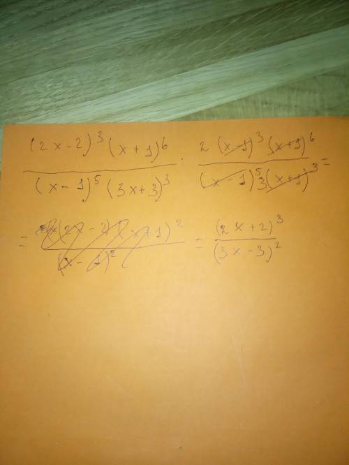 Сократите дробь! (2x-2)^3 (x+1)^6 (x-1)^5 (3x+3)^3