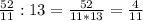 \frac{52}{11}:13=\frac{52}{11*13}=\frac{4}{11}