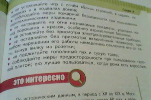 10правил безопасности: что должно быть при себе?