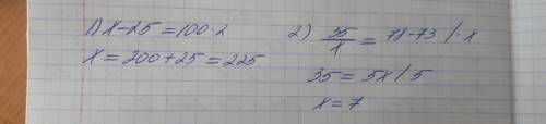 Решить уравнения 1) x-25=100*2 2) 35/x=78-73