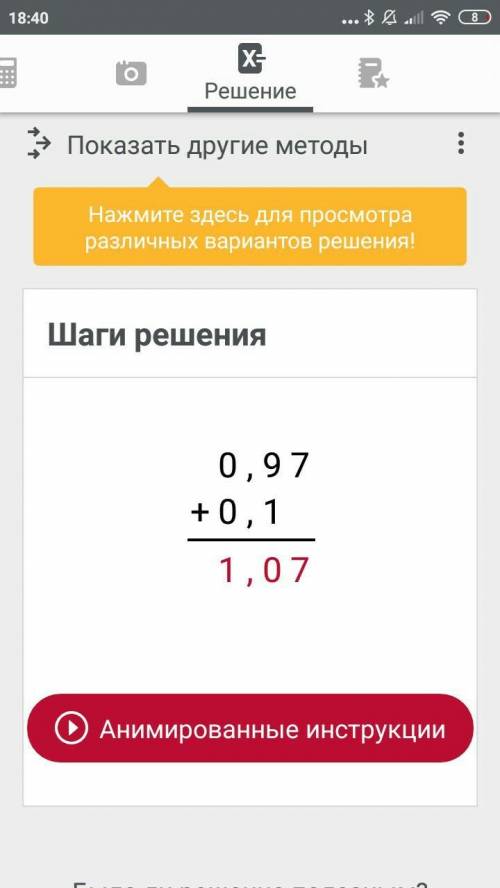 1. 105. найдите значение выражения: 1) 18 (-9); 3) 10 ) ; 4) (0,97) + (0,1); 22) 0,5 ° с),​