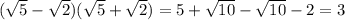 (\sqrt{5}-\sqrt{2})(\sqrt{5}+\sqrt{2})=5+\sqrt{10}-\sqrt{10}-2=3