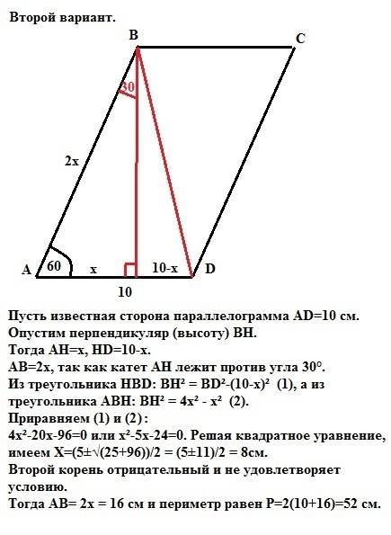 Одна зі сторін паралелограма дорівнює 10 см, менша діагональ - 14 см, а гострий кут - 60 градусів. з