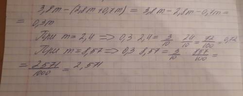 Найдите значение выражения: 3,8m-(2,8m+0,7m) при m=2,4; 8,57