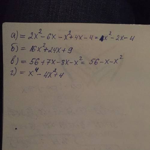 Подайте вираз у вигляді многочлена: а). 2х(х--2)² б). (4х+3)² в). (7-х)(8+х) г). (х²-2)²