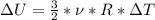 \Delta U=\frac{3}{2}*\nu*R*\Delta T