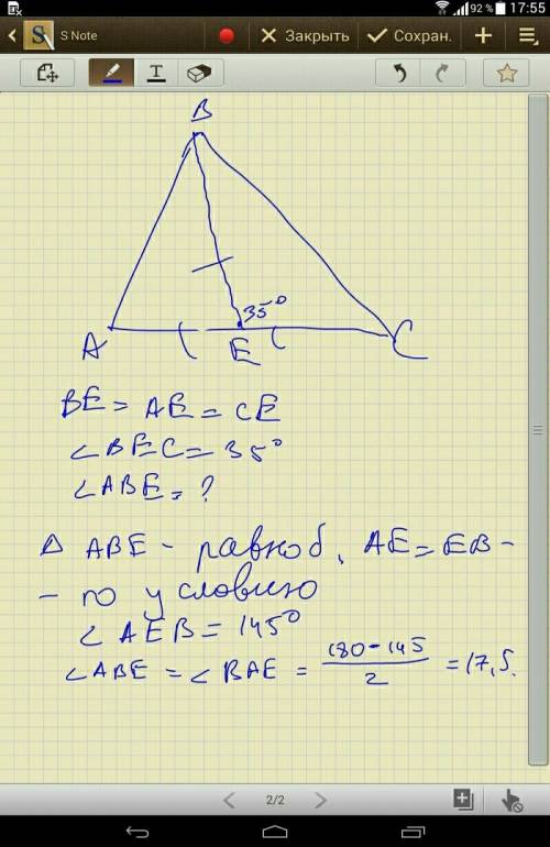 Втреугольнике авс на стороне ас взята точка е,ве=ае=се,угол вес равен 35°.найдите угол аве. !