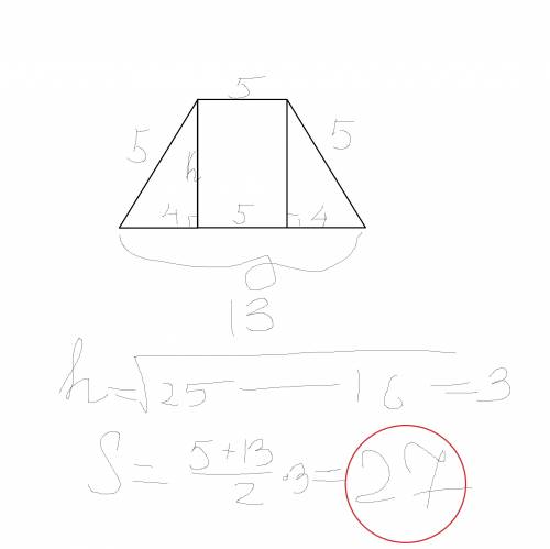 Найдите площадь трапеции три стороны которой равны 5 а четвертая равна 13