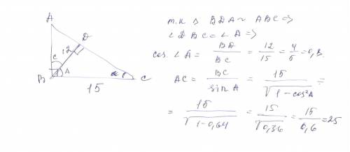 Впрямоугольном треугольнике abc, угол b=90, bc=15, высота bd=12 см.найдите аc и cosa