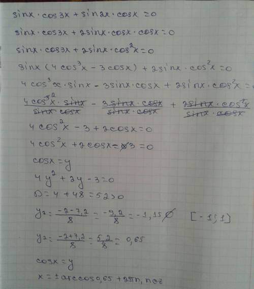 Решите уравнение sinx*cos3x+sin2x*cosx=0