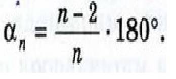 Вправильном n угольнике угол между двумя радиусами описанной окружности проведёнными, к вершинам одн