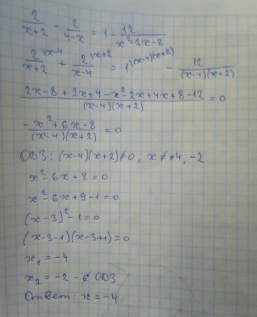 Решить пример, 60 ! 2/(x+2)-2/(4-х)=1-12/(x^2-2x-8)