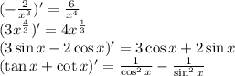 (-\frac{2}{x^3})'=\frac{6}{x^4}\\&#10;(3x^{\frac{4}{3}})'=4x^{\frac{1}{3}}\\&#10;(3\sin x - 2\cos x)'=3\cos x + 2\sin x\\&#10;(\tan x + \cot x)'=\frac{1}{\cos^2 x}-\frac{1}{\sin^2 x}