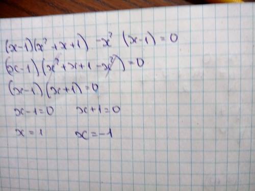 Решите уравнение (x-1)(x^2+x+1)-x^2(x-1)=0