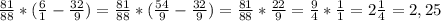 \frac{81}{88}*( \frac{6}{1} -\frac{32}{9})= \frac{81}{88}*( \frac{54}{9} - \frac{32}{9} )= \frac{81}{88} * \frac{22}{9} = \frac{9}{4} * \frac{1}{1} =2\frac{1}{4} =2,25