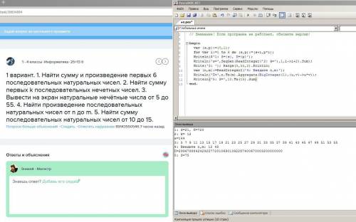 1вариант. 1. найти сумму и произведение первых 6 последовательных натуральных чисел. 2. найти сумму