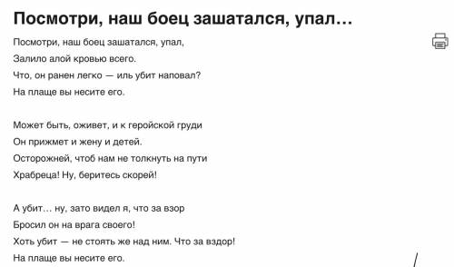 Подскажите стихи фета и тютчева ) душевные и понятные , можно даже и о войне . заранее