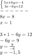 \left \{ {{5x+6y=-4} \atop {3x-6y=12}} \right. \\ ------ \\ 8x=8 \\ x=1 \\ \\ 3*1-6y=12 \\ -6y=9 \\ y= \frac{9}{-6} \\ y=- 1,5