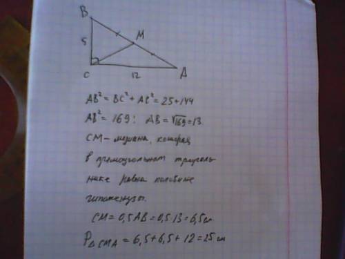 Впрямоугольном треугольнике abc с прямым углом c точка m является серединой гипотенузы найдите перим