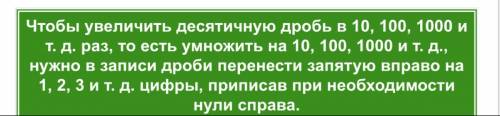 Правило на перенос запетой напишите !