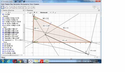 Биссиз вершины a треугольника abc опущены перпендикуляр ax на биссектрису угла b и перпендикуляр ay
