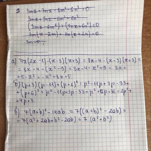 A)4x(2x--3)(x+3) b) (p+3)(p-11)+(p+6)² c) 7(a+b)²-14ab