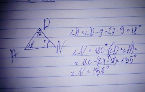 Втреугольник adn угол в = 27 градусов,угол a на 9 градусов меньше чем d.найдите угол n