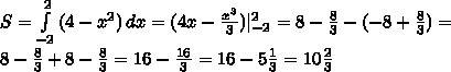 Обчислити площу фігури, обмежено лініями: y=4-x2, y=x+2, y=0