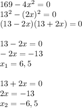 169-4x^2=0 \\ 13^2-(2x)^2=0 \\ (13-2x)(13+2x)=0 \\ \\ 13-2x=0 \\ -2x=-13 \\ x_1=6,5 \\ \\ 13+2x=0 \\ 2x=-13 \\ x_2=-6,5