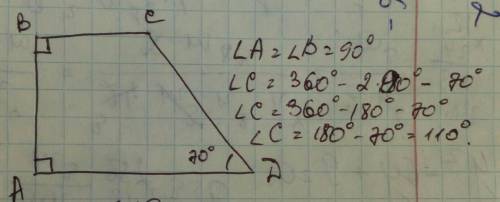 Авсд-прямоугольная трапеция.угол д=70 градусов.надо найти все углы