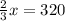 \frac{2}{3}x= 320