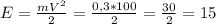 E = \frac{mV^{2}}{2} = \frac{0,3*100}{2} = \frac{30}{2} = 15