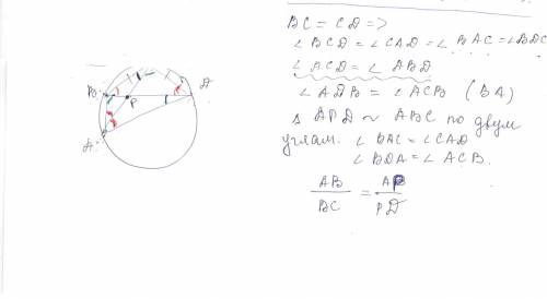 Диагонали ac и bd четырехугольника, вписанного в окружность пересекаются в точке р, причем bc=cd. до