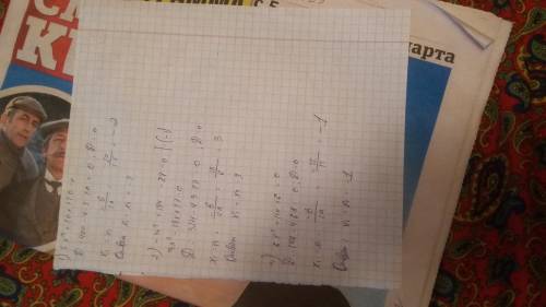 Решит пример 1)5x²+20x+20 2)-3x²+18x-27 3)6x²+12x+6