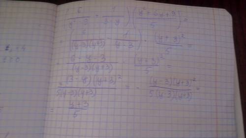 (3/9-y² + 1/y-3) разделить на y/y²-6y+9