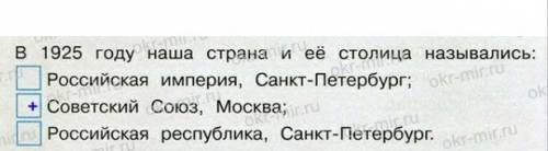 Напишите ответы теста по окружающему миру 4 класс на темустраницы 1920-1930-х годов. завтра здавать