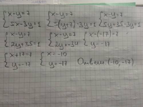 Решите систему уравнений спообом подстановки {х-у=7 5х-3у=1