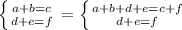 \left \{ {{a+b=c} \atop {d+e=f}} \right. =\left \{ {{a+b+d+e=c+f} \atop {d+e=f}} \right.