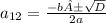 a_{12} = \frac{-b ± \sqrt{D} }{2a}