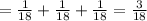 = \frac{1}{18} + \frac{1}{18} + \frac{1}{18} = \frac{3}{18}