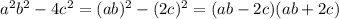 a^{2} b^{2} -4c^{2} = (ab)^{2}-(2c)^{2}= (ab-2c)(ab+2c)