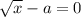 \sqrt{x}-a=0