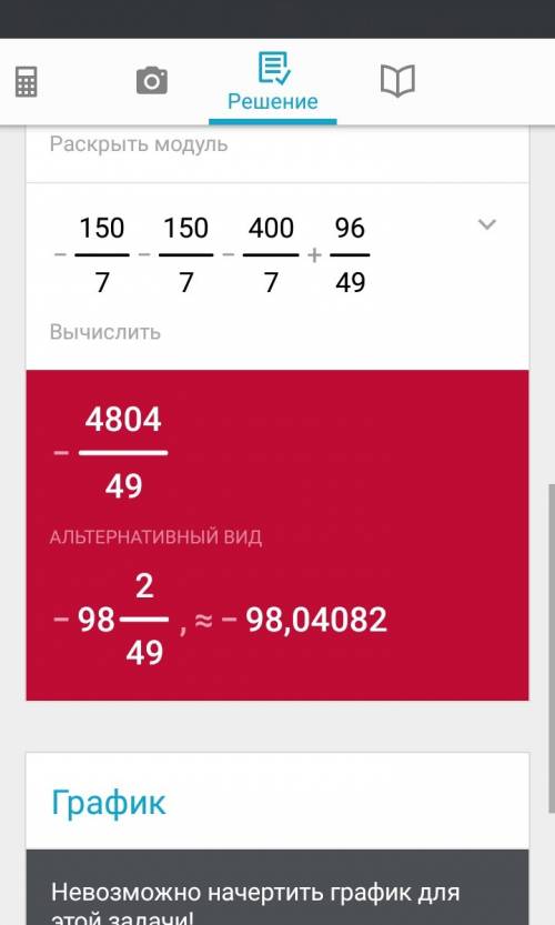 Выражение a^2m-a^2n+b^2m+c^2n-b^2n-mc^2 при a=b=c=5, m=-2 3/7 (минус две целых три седьмых), n=4 4/7