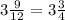 3 \frac{9}{12} = 3 \frac{3}{4}