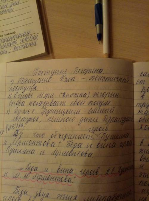 Что мне нравятся в характере и поступках главного героя? повесть герои нашего времени. смысл назва