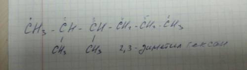 Да .назовите алкан имеющий следующую структурную формулу ch3- ch -ch -ch2 -ch2 -ch3 |сh3 |ch3