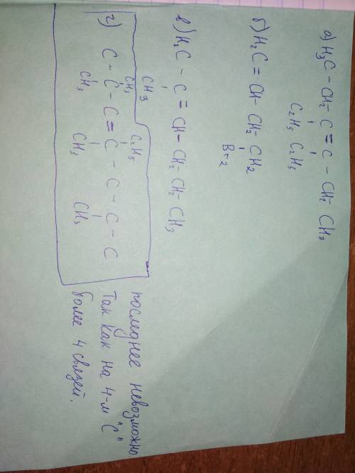Напишите структурные формулы: а)3,4-диэтилгексен-3; б) 4-бромбутен-1; в) 2-метилгексен-2; г) 2,2,4,6